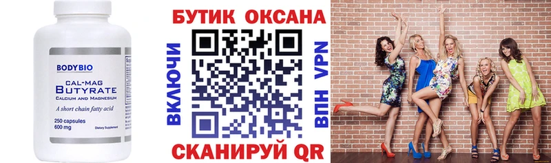 БУТИРАТ жидкий экстази  Шарыпово 