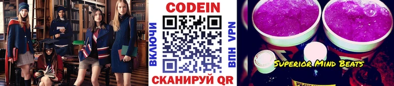 цены   маркетплейс официальный сайт  Codein Purple Drank  Шарыпово 