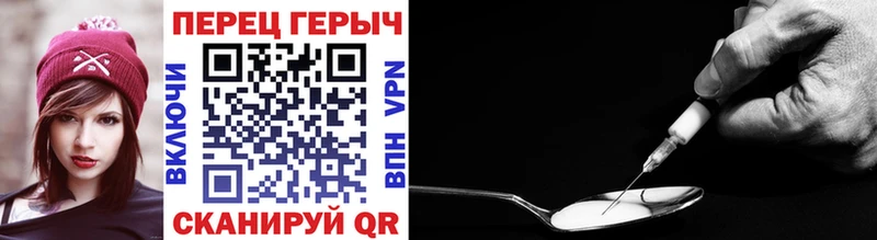 Героин герыч  где можно купить   Шарыпово 