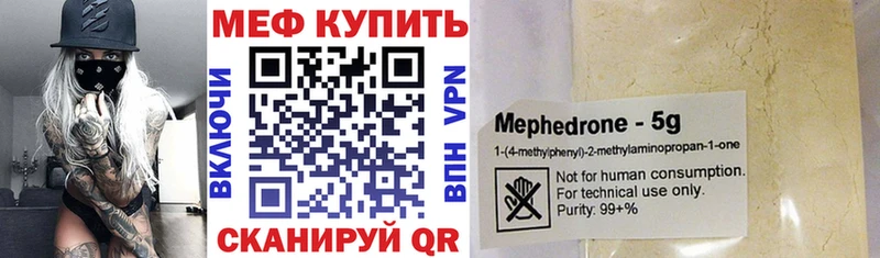 МЯУ-МЯУ 4 MMC даркнет сайт Шарыпово
